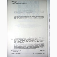 Гистология цитология и эмбриология Атлас Учебное пособие 1996 самостоятельного изучения