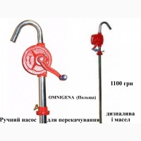 Ручний насос для перекачки дизельного палива та масел KS-25 Польща