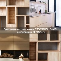 BLOCKBOARD, фромагер, 18 мм I/II 1, 25х2, 50 м = 3.125 м² (1 лист)