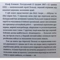 Юзеф Пілсудський Мої перші бої Спогади Мемуари