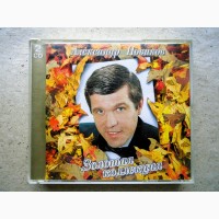 CD диск Александр Новиков - Золотая коллекция 2CD