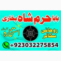 Real amil baba ine pakistan karachi islamabad lahore rawalpindhi amil baba in multan