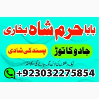 Real amil baba ine pakistan karachi islamabad lahore rawalpindhi amil baba in multan