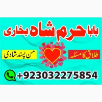 Real amil baba ine pakistan karachi islamabad lahore rawalpindhi amil baba in multan