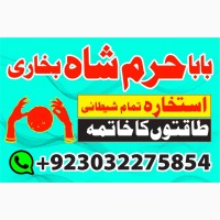 Real amil baba ine pakistan karachi islamabad lahore rawalpindhi amil baba in multan