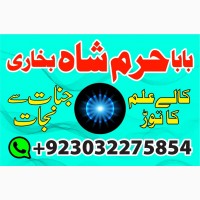 Real amil baba ine pakistan karachi islamabad lahore rawalpindhi amil baba in multan