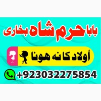 Real amil baba ine pakistan karachi islamabad lahore rawalpindhi amil baba in multan