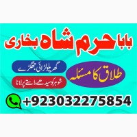 Real amil baba ine pakistan karachi islamabad lahore rawalpindhi amil baba in multan