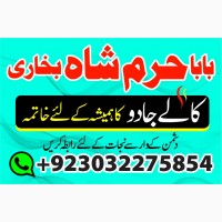 Real amil baba ine pakistan karachi islamabad lahore rawalpindhi amil baba in multan