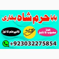 Real amil baba ine pakistan karachi islamabad lahore rawalpindhi amil baba in multan