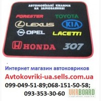 Автоковрики от производителя 210 грн.комплект