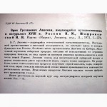 Эрик Густавович Лаксман Выдающийся путешественник натуралист Жизнь Путешествия Работа Науч