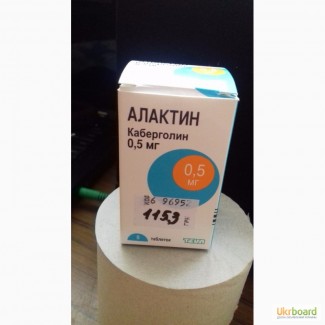 Продам Алактин 8табл.г.Кропивницкий