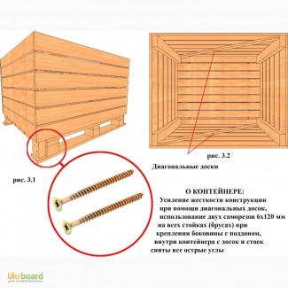 Яблочный контейнер усиленный 6 кубиков 120х100х80 см