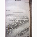 Чехов Идейные и творческие искания 1984 Бердников ПРОДАНА