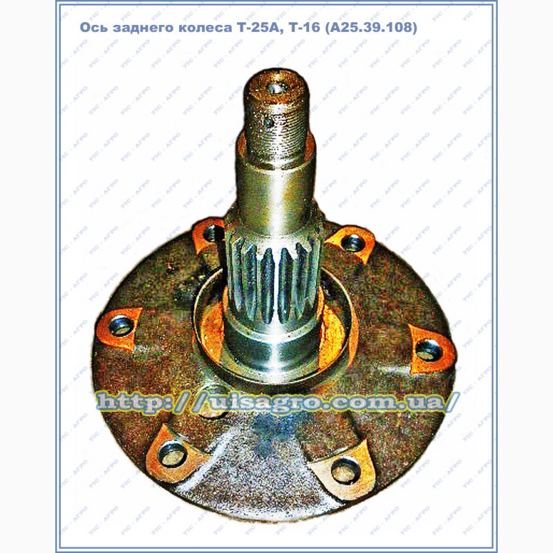 Бортовая т16. Полуось задняя бортовой т-25. Ось заднего колеса т25. Ступица бортовой т16. Ось задняя а25.39.026-10.