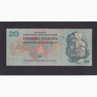 20 крон 1970г. L82 813474. Чехословакия