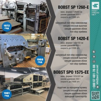 Bobst SP 1260-E | Bobst SP 1420-E | Bobst SPO 1575-EE