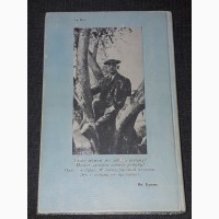 В. Лавров - Холодная осень. Иван Бунин в эмиграции(1920 - 1953) 1989 год