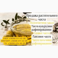 Продажа масла подсолнечного