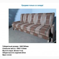 Диван книжка АКЦИЯ цена всего 4900грн