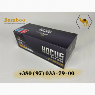 Сигаретні гільзи Hocus 250 штук