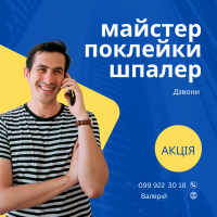 Поклейка обоїв Цена поклейки Вартість робіт Оновлення інтер’єру