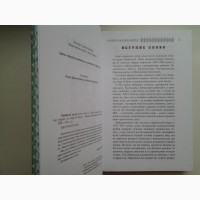 Українські народні казки. Книга 23 Казки Закарпаття. Серія: Золота пектораль