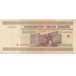 50000 руб. 1995 года Беларусь