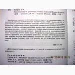 Становлення та розвиток ліцеїв і гімназій Півдня України 19-20в 2001 Бобров В.В. автограф