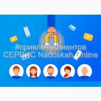 ПОМОЖЕМ притянуть ЦЕЛЕВЫХ Клиентов. Рассылка ОБЪЯВЛЕНИЙ в ИНТЕРНЕТЕ