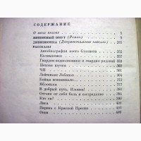 Михаил Алексеев Избранные произведения Вишневый омут Дивизионка Хлеб-имя существительное