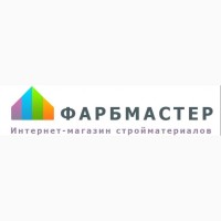 Фарбмастер - магазин стройматериалов