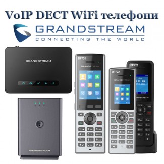 Grandstream - бездротові VoIP DECT та WiFi телефони