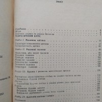 Анатомія рослин Брайон О.В., Чикаленко В.Г