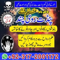 Would amil baba najoomi black magic sepacailist in london -asli amliyat uk america-uae