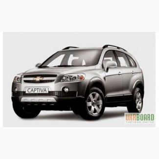 Chevrolet Captiva Шевроле Каптива запчасти. Наличие Оригинал