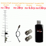 3G модем + антенна + антенный адаптер в комплекте для Мобильного Интернета