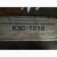 ПРОДАМ комбайн КЗС 1218 со СКИДКОЙ 20%