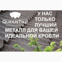 Производим профнастил в Запорожье любой длины за 1 день. Водосток, утеплители на складе