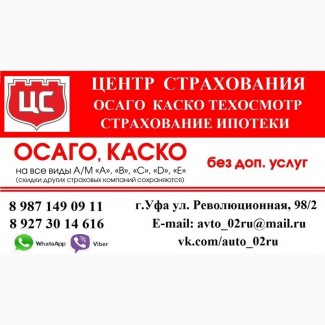 Осаго Техосмотр Кбм