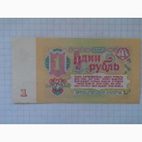 1 рубль 1961 года