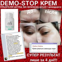 Demo-stop крем, специальный уход при угревой сыпи и демодекозе, 30 мл