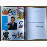 Альбом ТАК! Українці Перемагають Сміючись 2005 рік ТИРАЖ 500 єкз