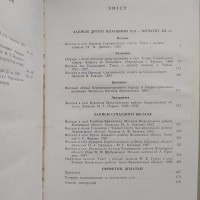 Весілля. Серія: Украінська народна творчість. Комплект із 2 книг