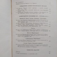 Весілля. Серія: Украінська народна творчість. Комплект із 2 книг