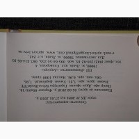 В. Чемерис - Вітька + Галя або повість про перше кохання. 2018 рік (тираж 1 000)