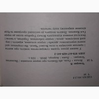 В. Чемерис - Вітька + Галя або повість про перше кохання. 2018 рік (тираж 1 000)