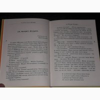 В. Чемерис - Вітька + Галя або повість про перше кохання. 2018 рік (тираж 1 000)