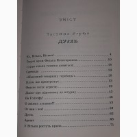 В. Чемерис - Вітька + Галя або повість про перше кохання. 2018 рік (тираж 1 000)